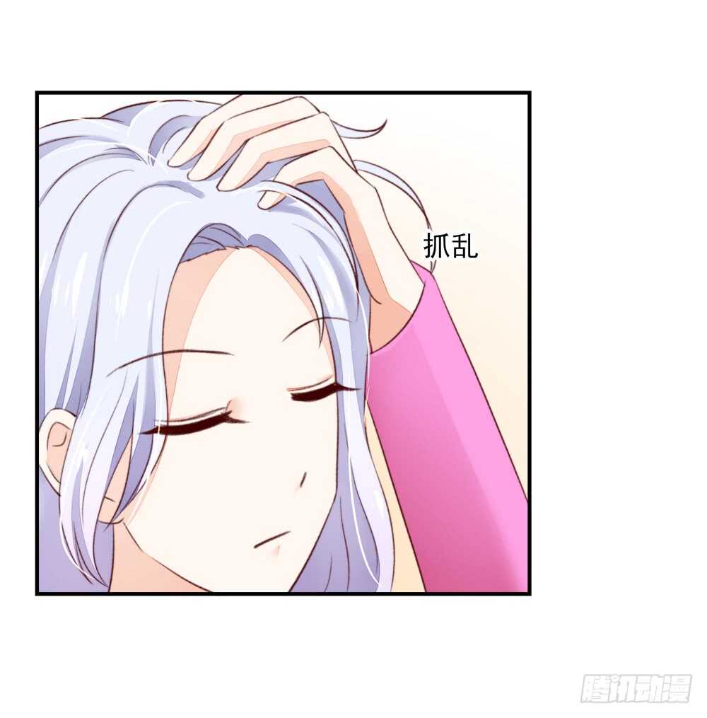 《国民男神缠上身》第50话 我的人，只能我欺负 第15页