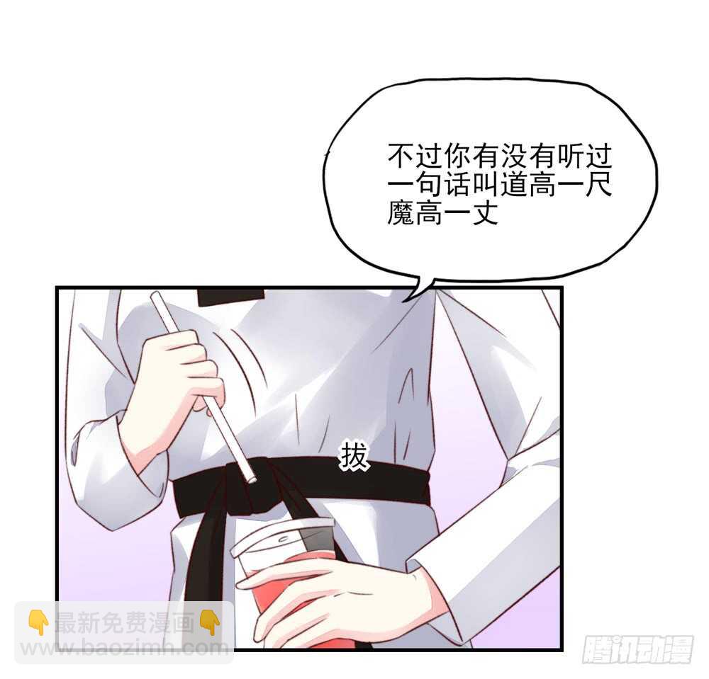 《国民男神缠上身》第50话 我的人，只能我欺负 第18页