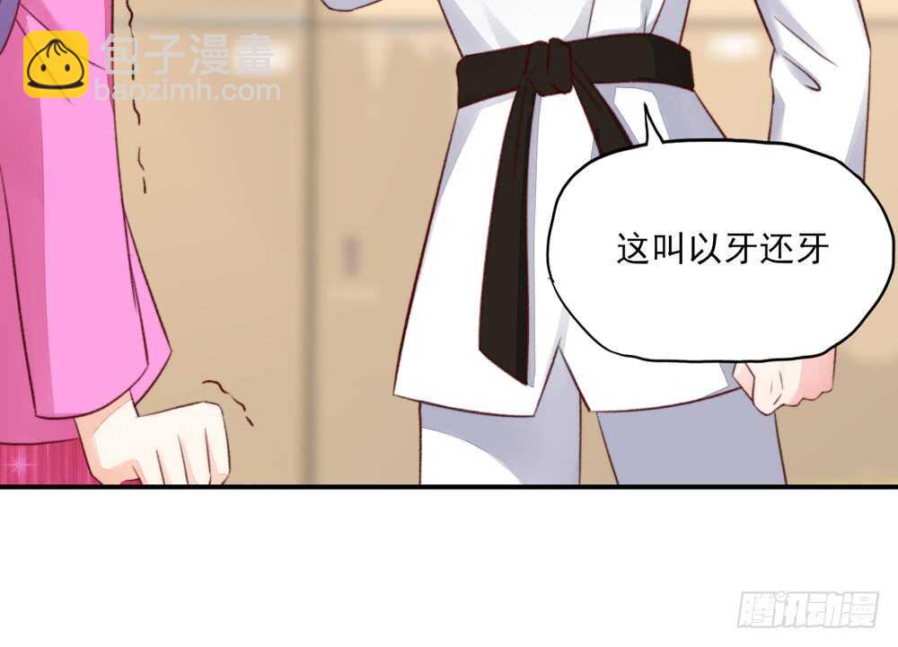 《国民男神缠上身》第50话 我的人，只能我欺负 第22页
