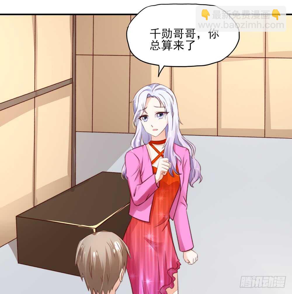 《国民男神缠上身》第50话 我的人，只能我欺负 第25页