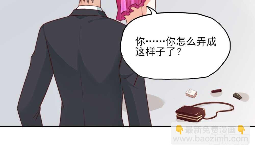 《国民男神缠上身》第50话 我的人，只能我欺负 第26页