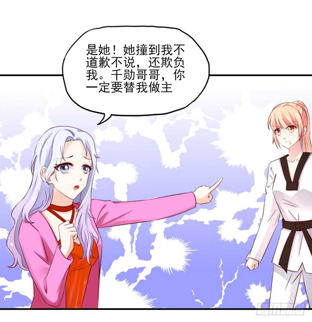 《国民男神缠上身》第50话 我的人，只能我欺负 第27页