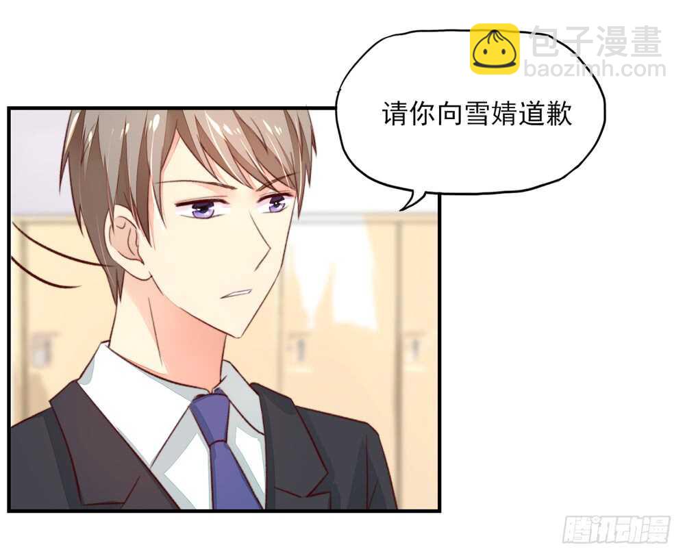 《国民男神缠上身》第50话 我的人，只能我欺负 第28页
