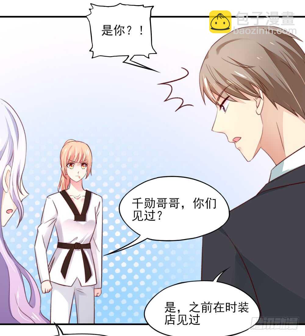 《国民男神缠上身》第50话 我的人，只能我欺负 第29页