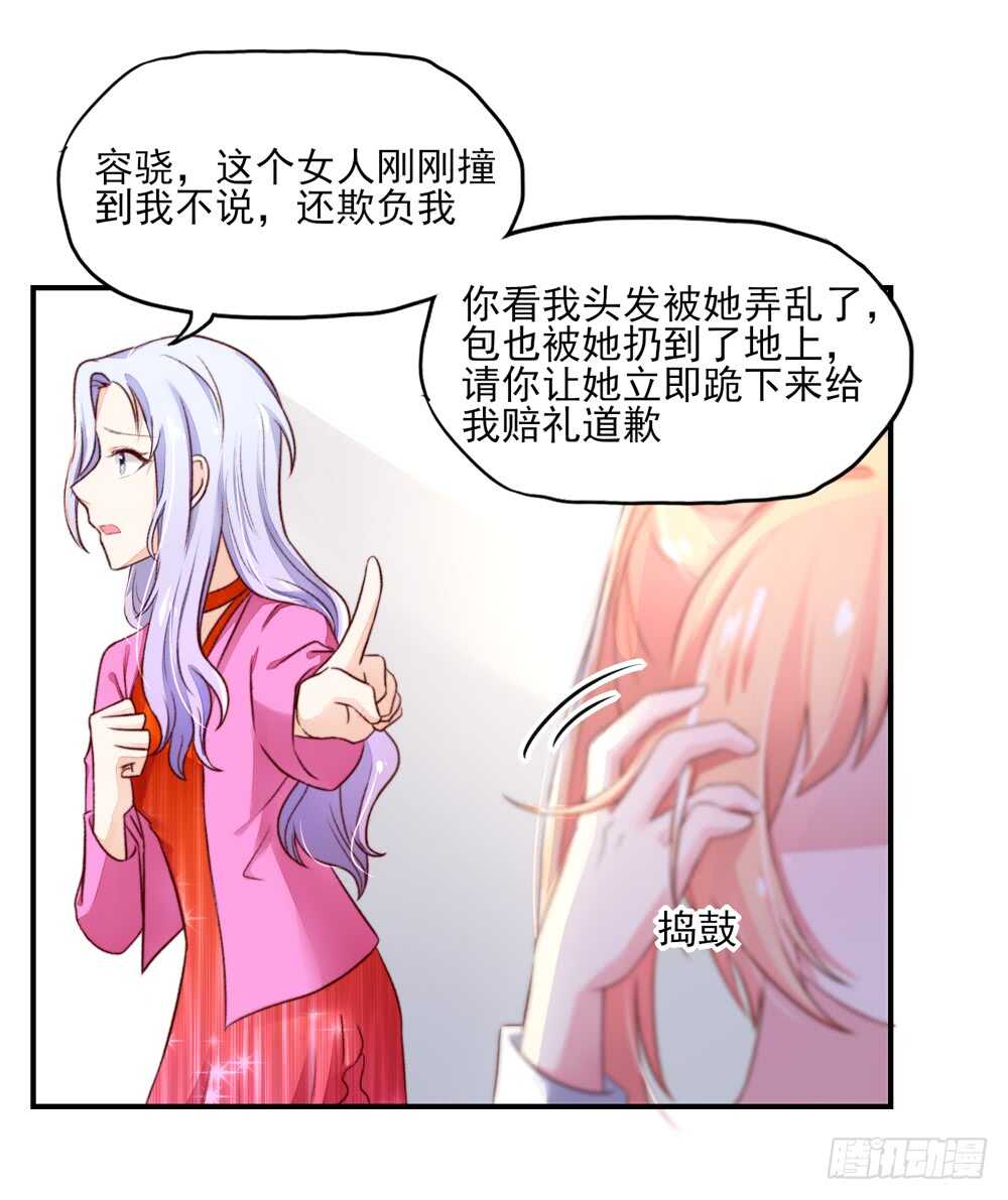 《国民男神缠上身》第50话 我的人，只能我欺负 第34页