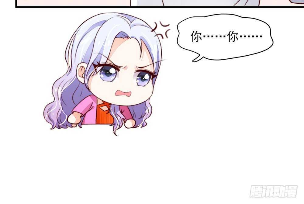 《国民男神缠上身》第50话 我的人，只能我欺负 第36页