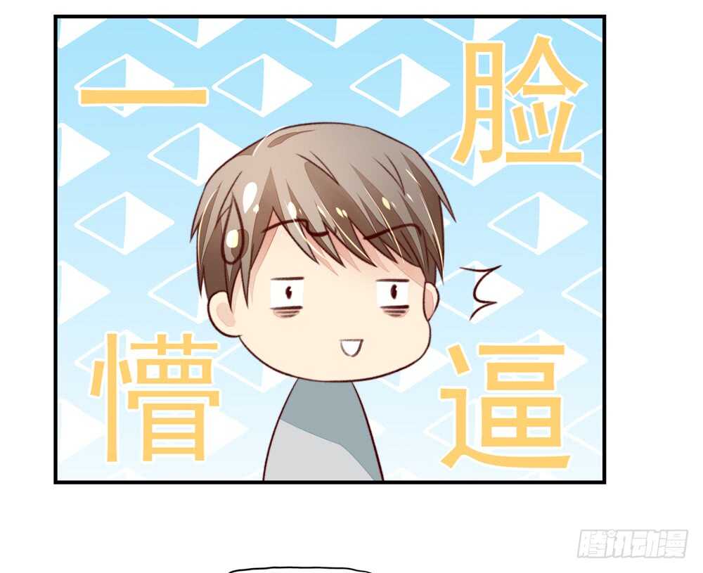 《国民男神缠上身》第50话 我的人，只能我欺负 第37页