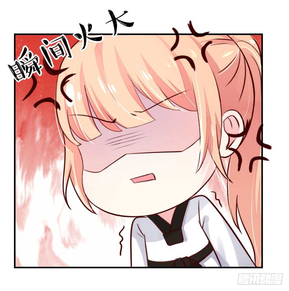 《国民男神缠上身》第50话 我的人，只能我欺负 第3页