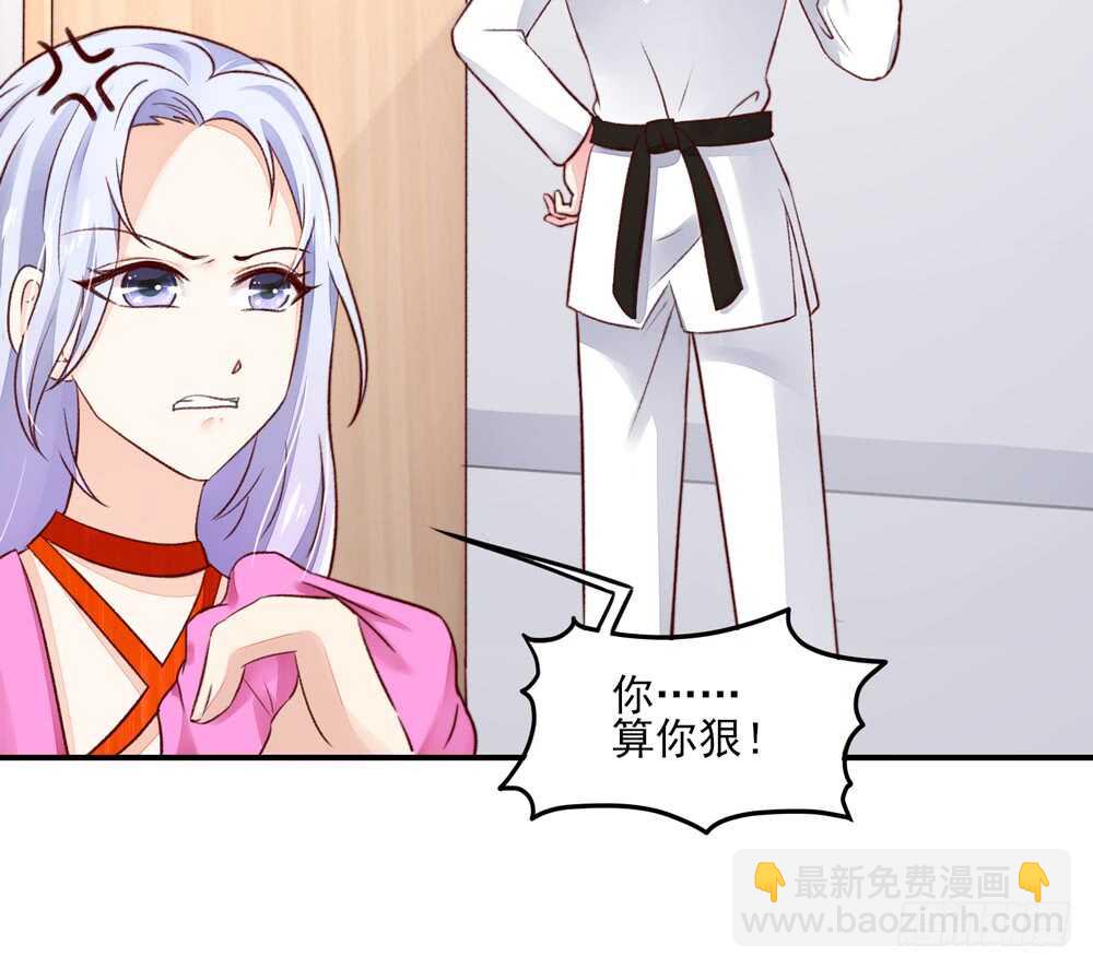 《国民男神缠上身》第50话 我的人，只能我欺负 第42页