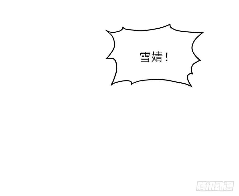 《国民男神缠上身》第50话 我的人，只能我欺负 第44页