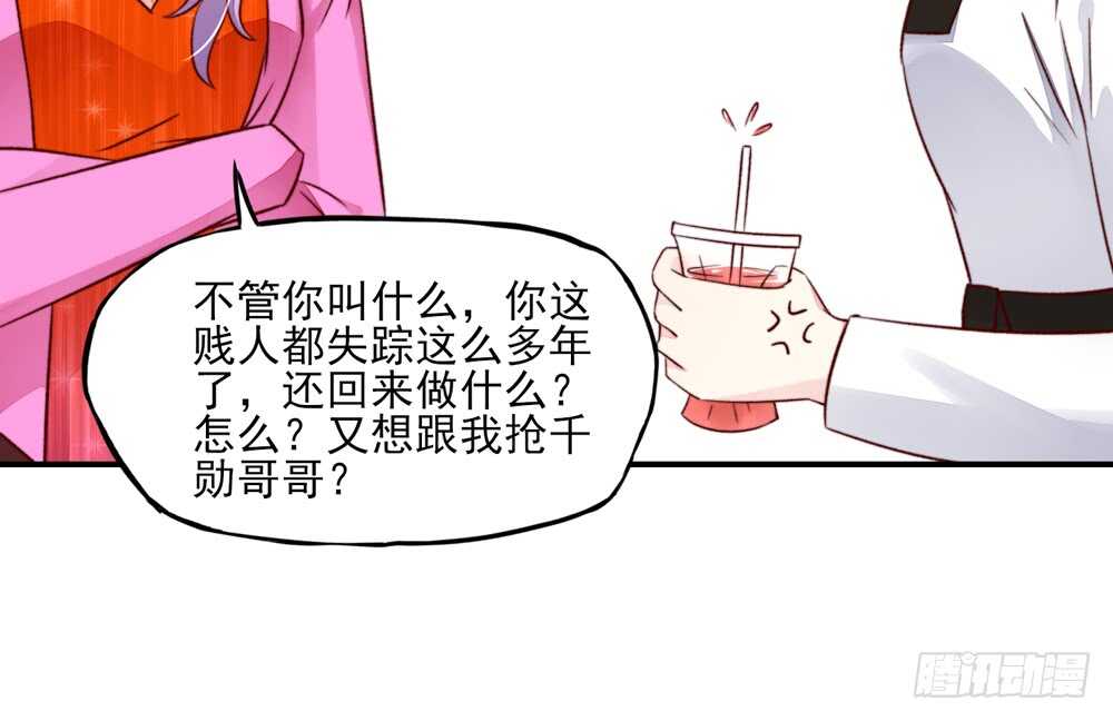 《国民男神缠上身》第50话 我的人，只能我欺负 第7页