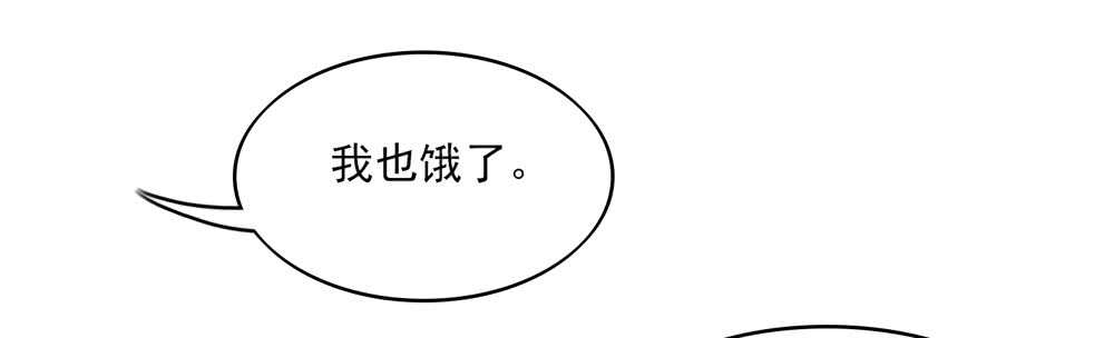 《国民男神缠上身》第52话 先生，你真有福气 第28页