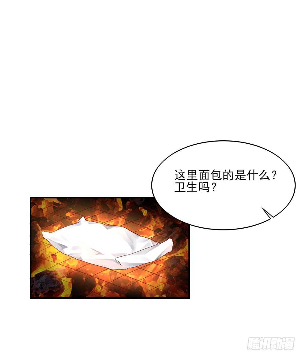 《国民男神缠上身》第52话 先生，你真有福气 第34页