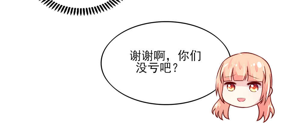 《国民男神缠上身》第52话 先生，你真有福气 第39页