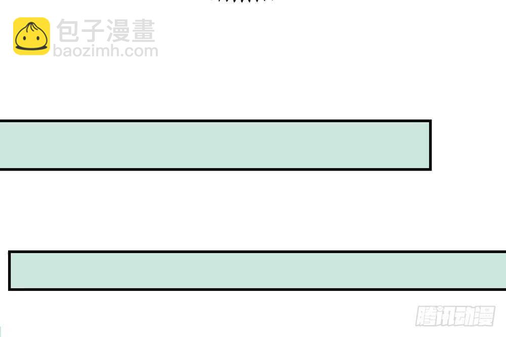 《国民男神缠上身》第56话 总裁，受伤了 第10页