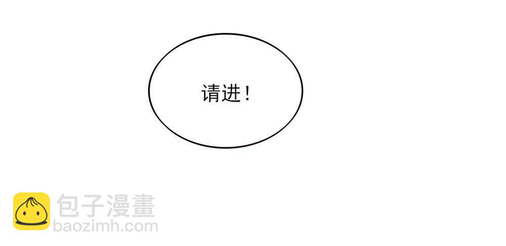 《国民男神缠上身》第56话 总裁，受伤了 第12页