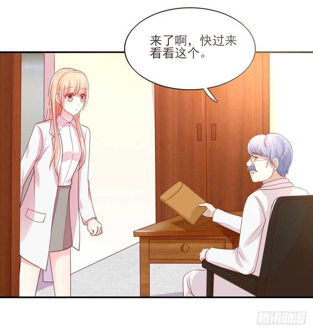 《国民男神缠上身》第56话 总裁，受伤了 第13页