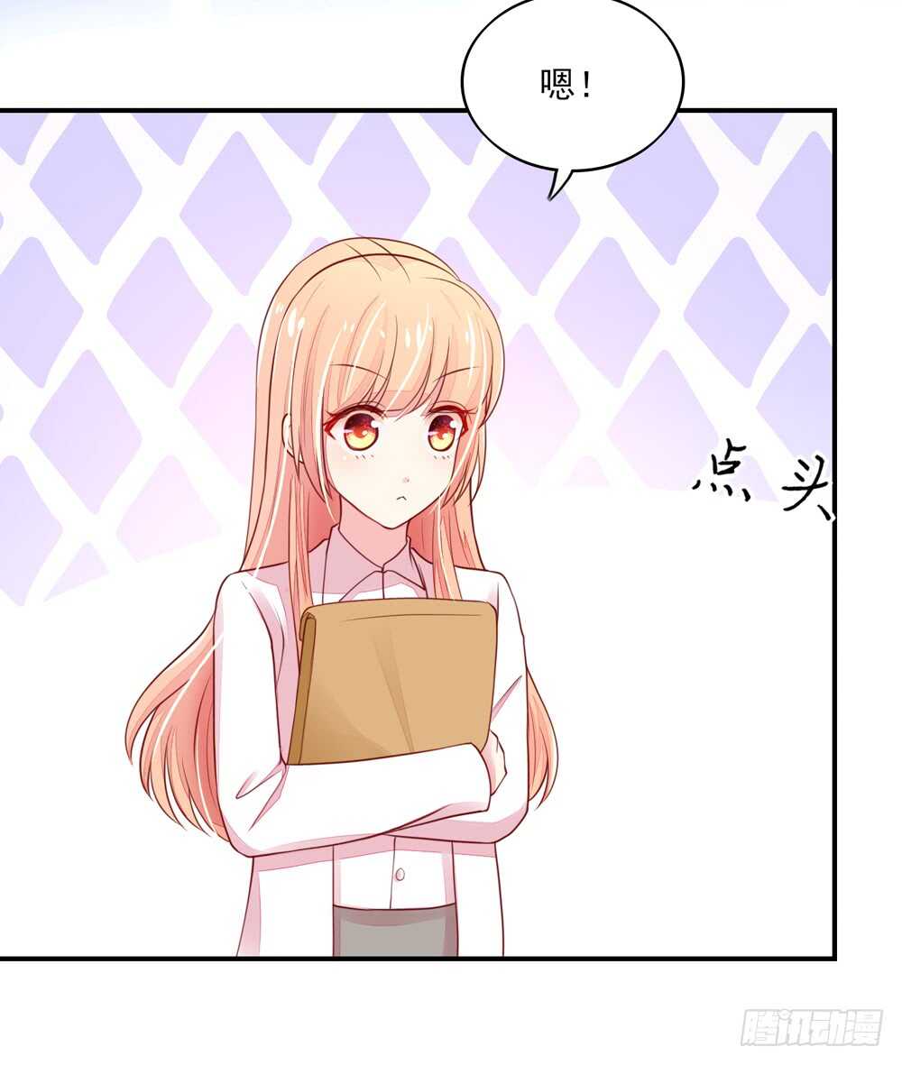 《国民男神缠上身》第56话 总裁，受伤了 第20页