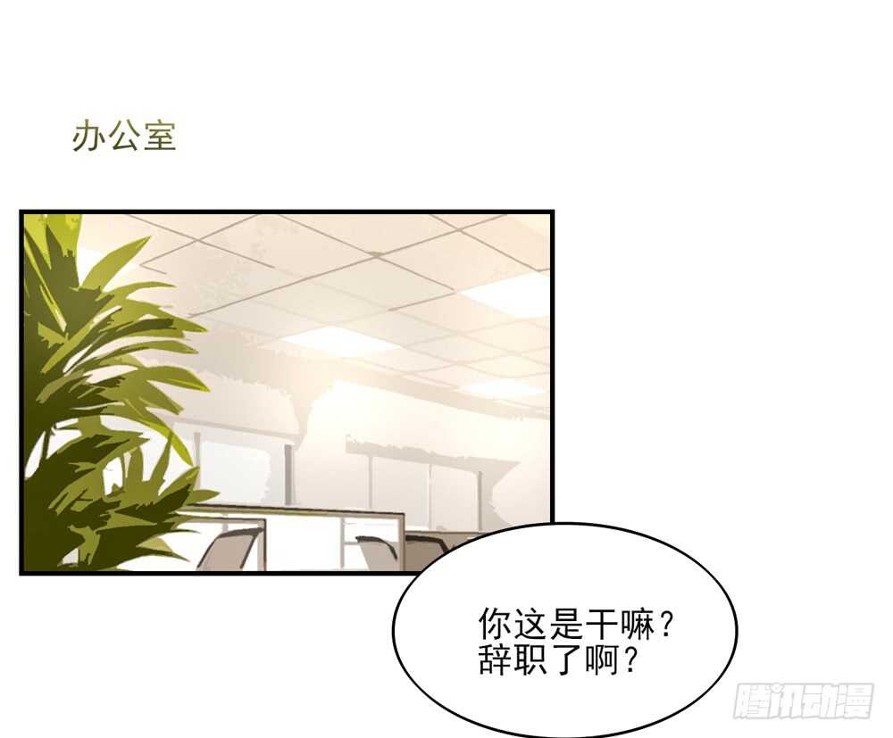 《国民男神缠上身》第56话 总裁，受伤了 第22页