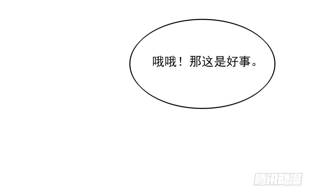 《国民男神缠上身》第56话 总裁，受伤了 第25页