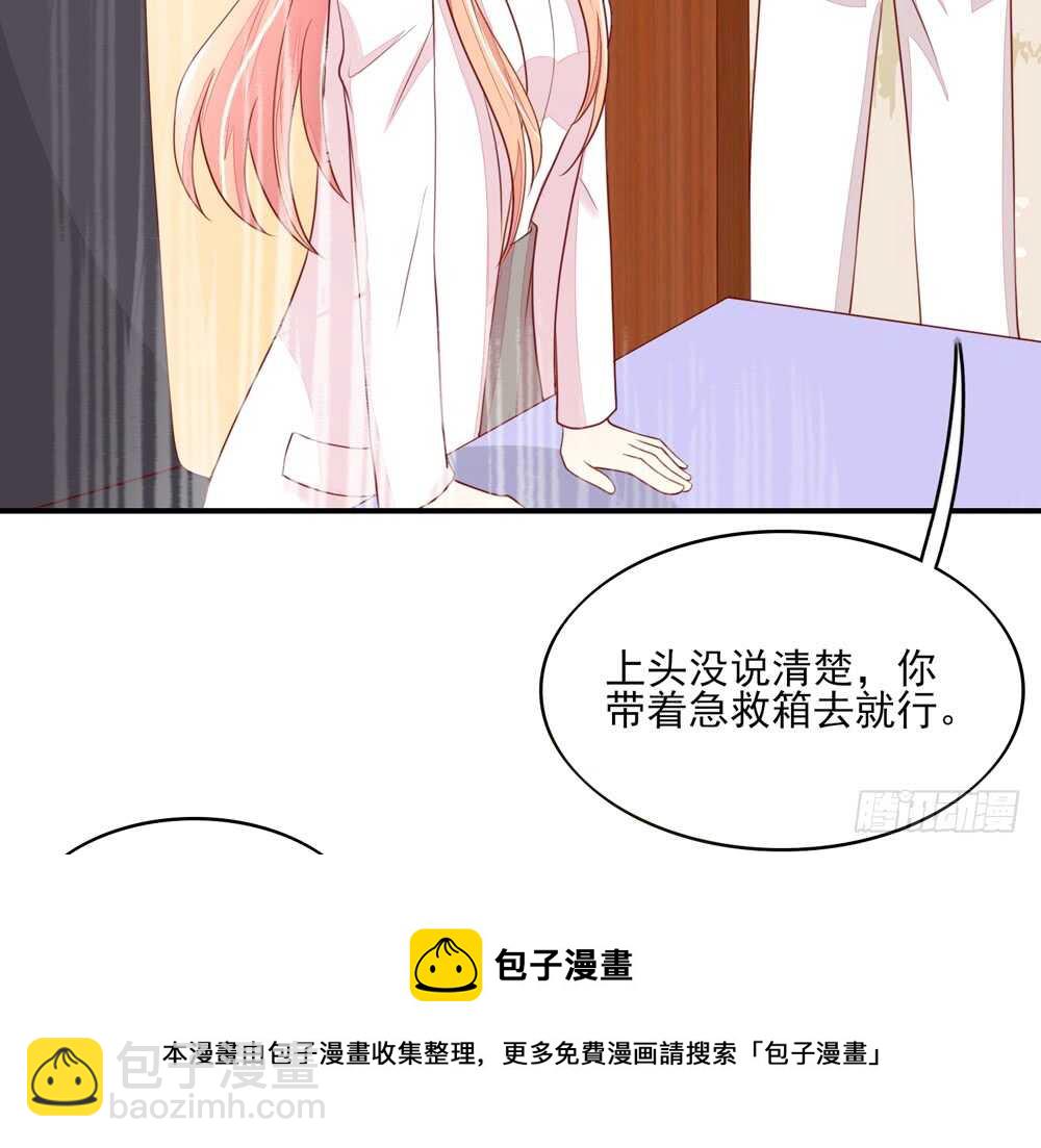 《国民男神缠上身》第56话 总裁，受伤了 第31页