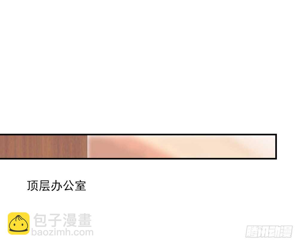 《国民男神缠上身》第56话 总裁，受伤了 第33页