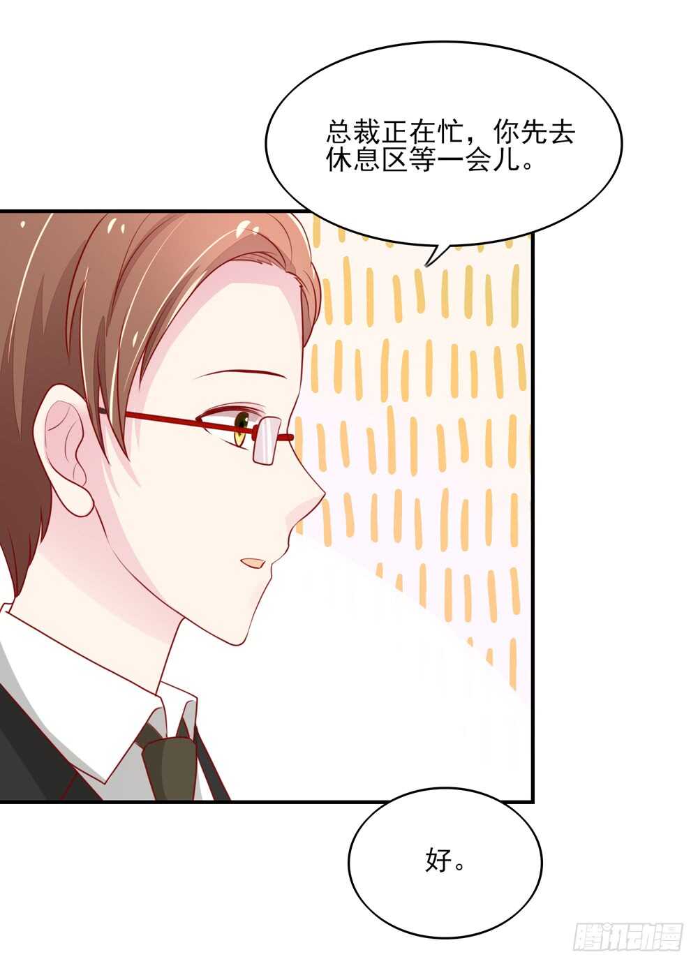 《国民男神缠上身》第56话 总裁，受伤了 第35页