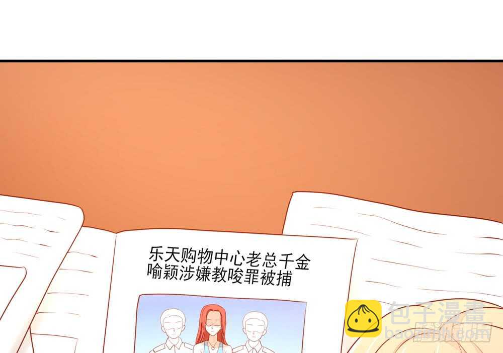 《国民男神缠上身》第56话 总裁，受伤了 第39页