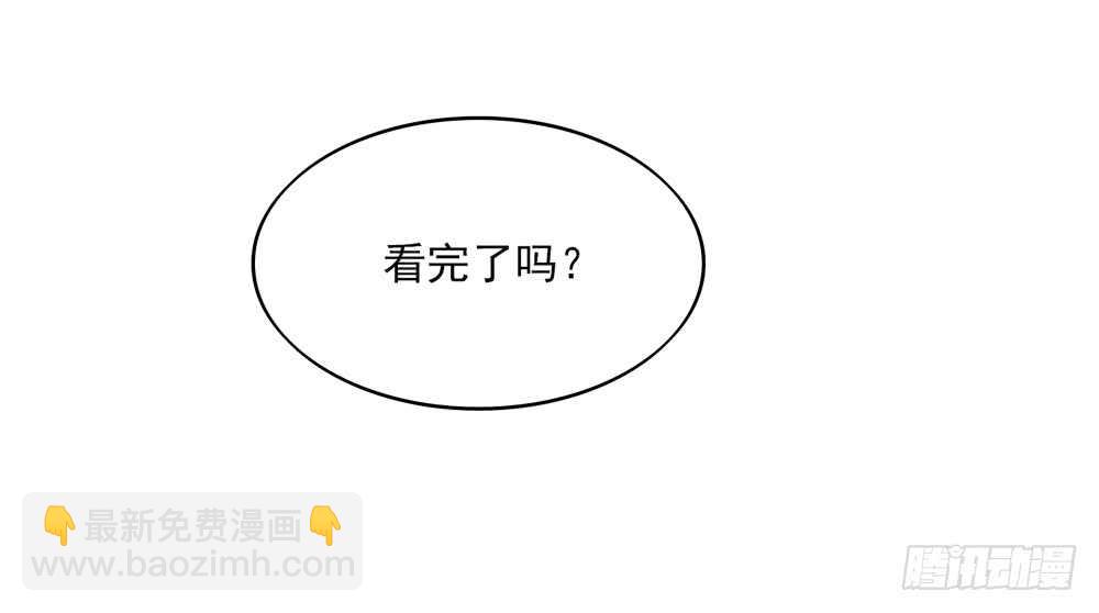《国民男神缠上身》第56话 总裁，受伤了 第43页