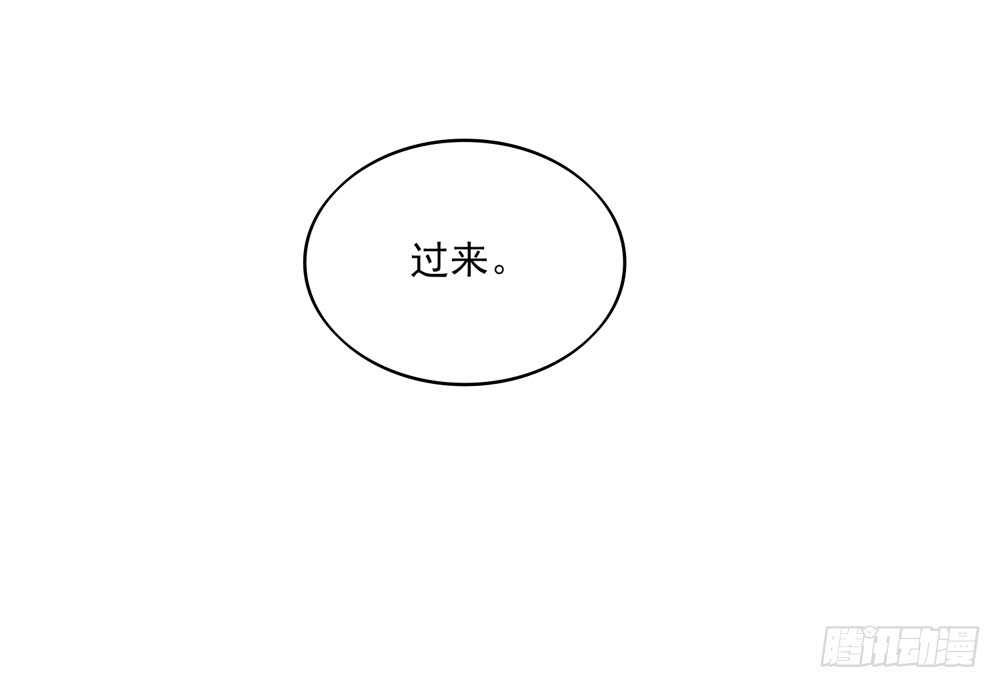 《国民男神缠上身》第56话 总裁，受伤了 第46页