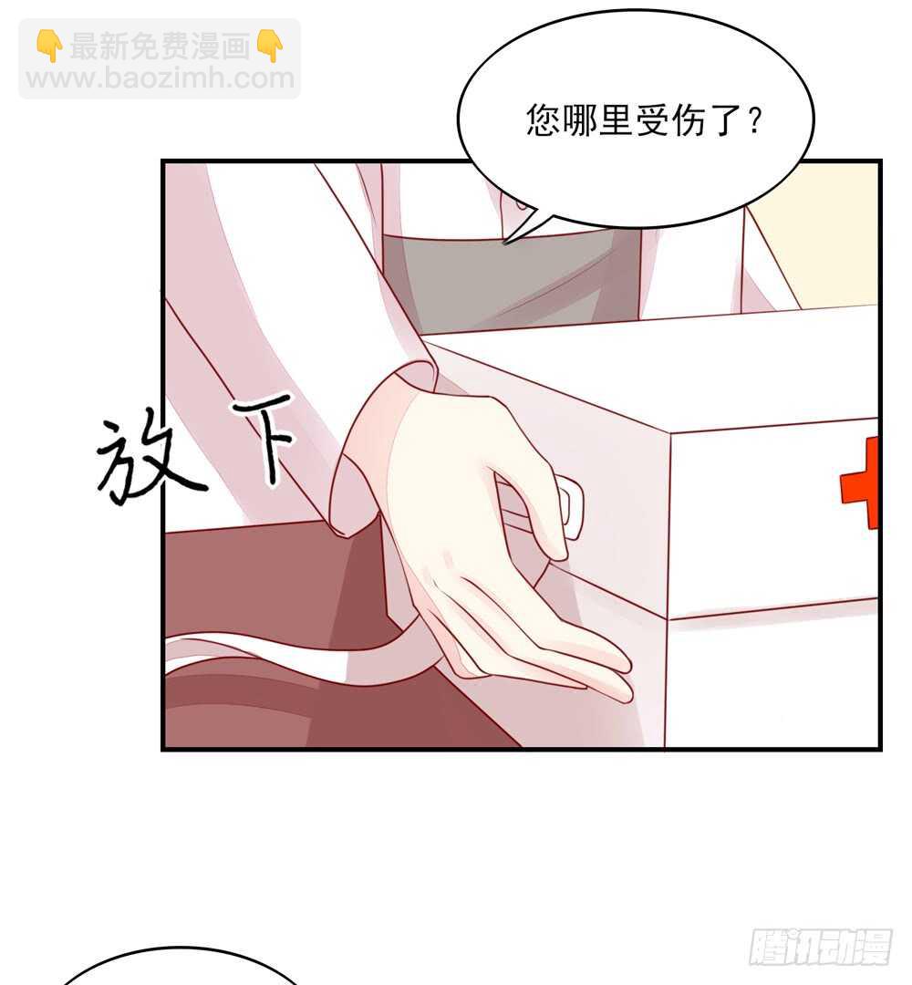《国民男神缠上身》第56话 总裁，受伤了 第47页