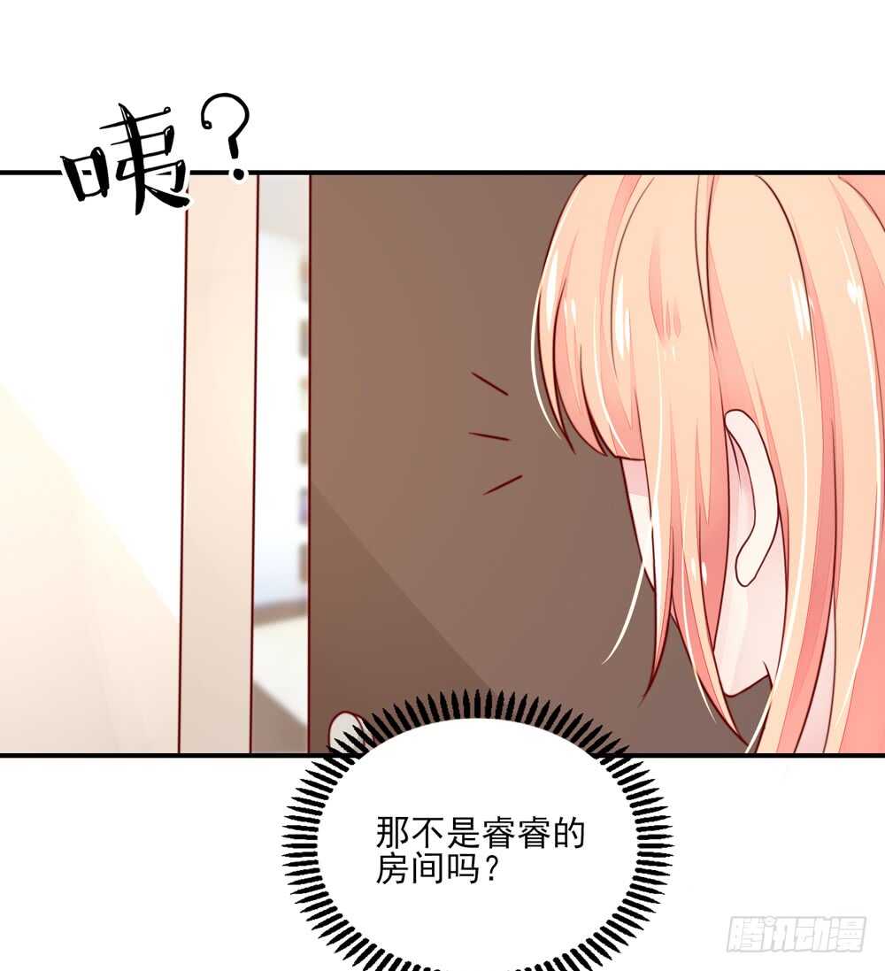 《国民男神缠上身》第54话 男女，授受不亲 第10页