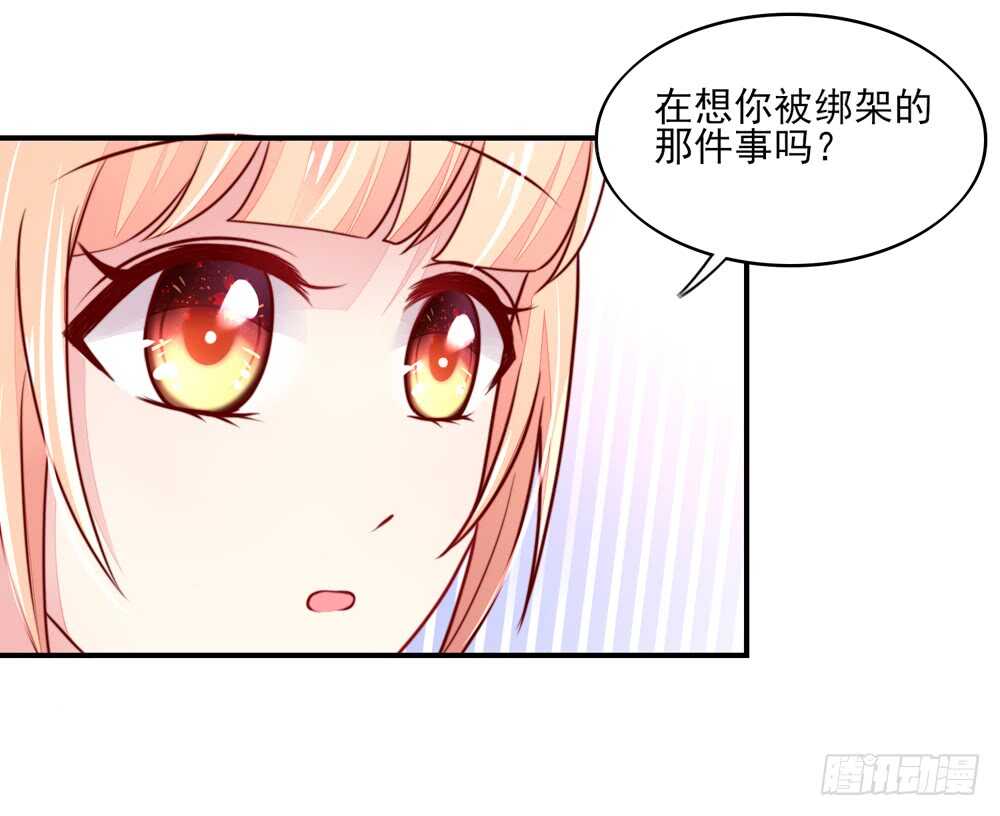 《国民男神缠上身》第54话 男女，授受不亲 第13页