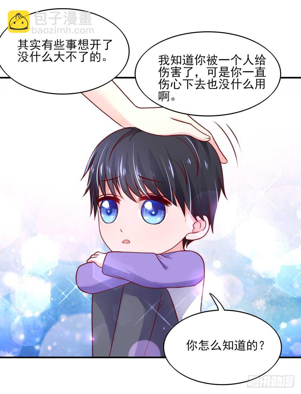 《国民男神缠上身》第54话 男女，授受不亲 第16页