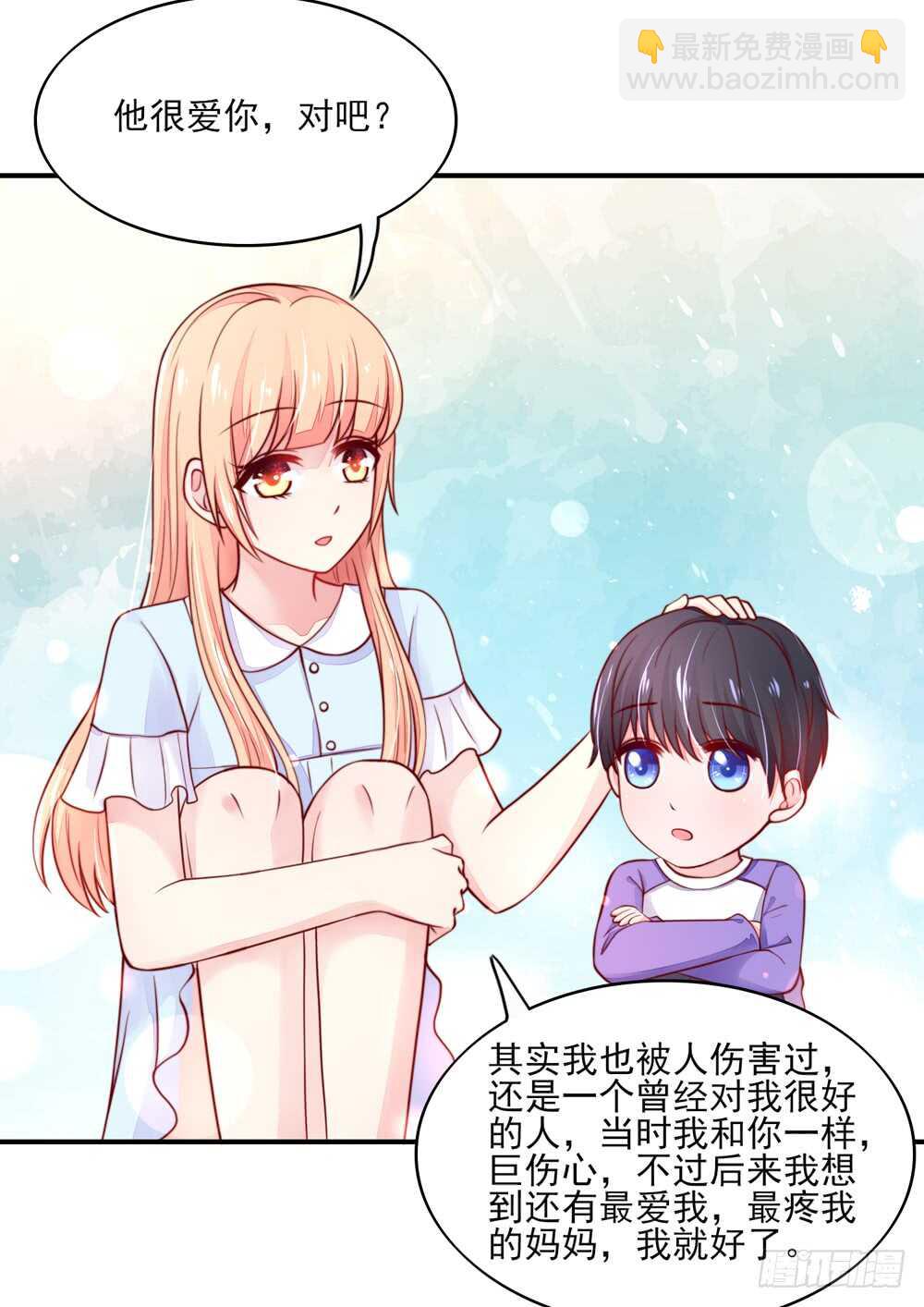 《国民男神缠上身》第54话 男女，授受不亲 第19页