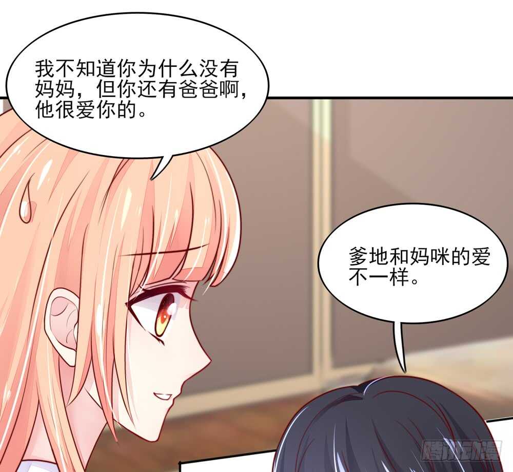 《国民男神缠上身》第54话 男女，授受不亲 第22页