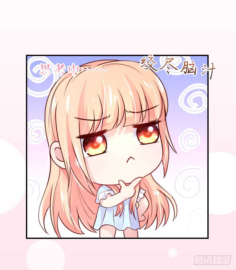 《国民男神缠上身》第54话 男女，授受不亲 第25页