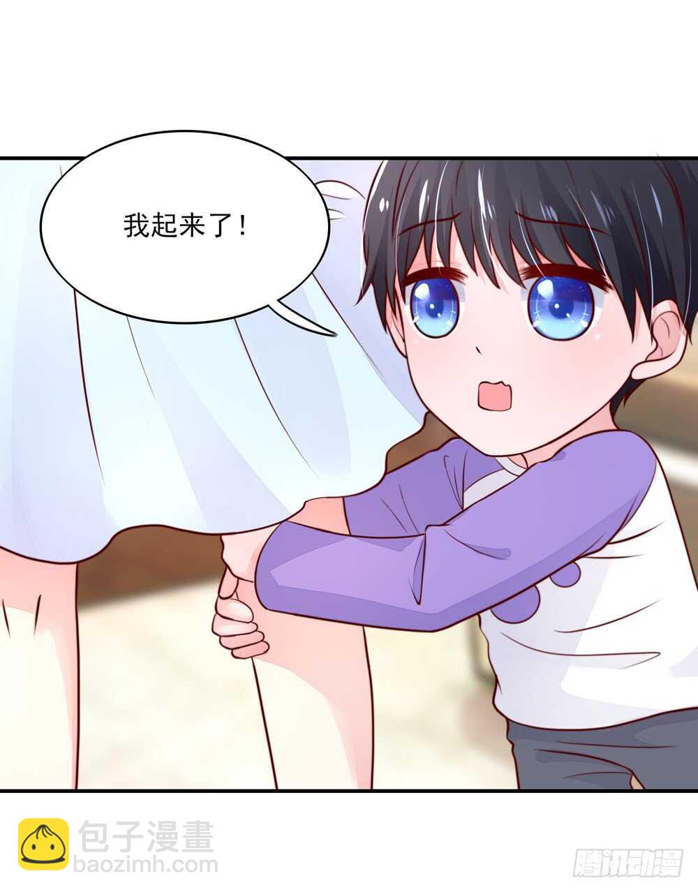 《国民男神缠上身》第54话 男女，授受不亲 第32页