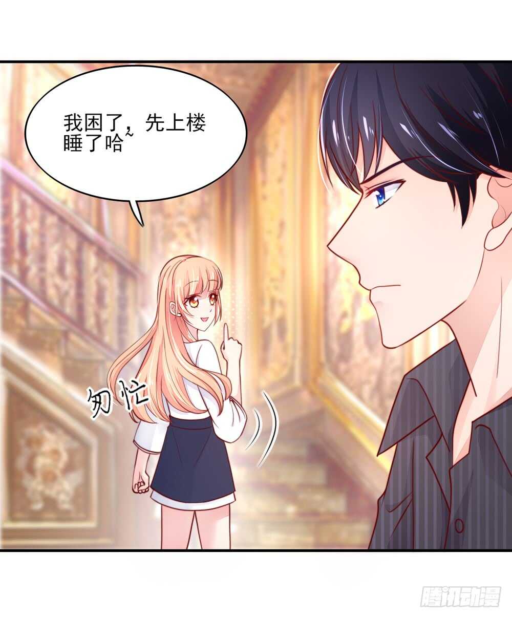 《国民男神缠上身》第54话 男女，授受不亲 第3页