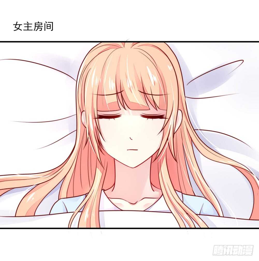 《国民男神缠上身》第54话 男女，授受不亲 第5页