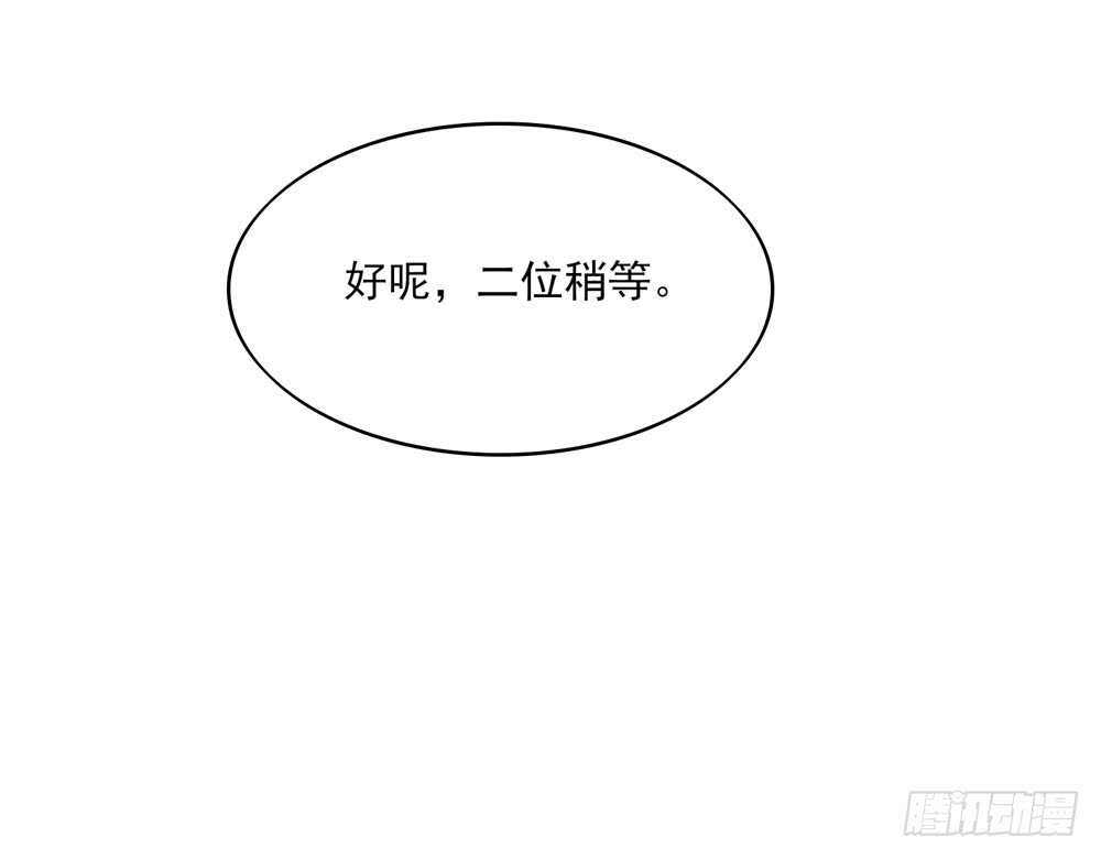 《国民男神缠上身》第53话 这是，我咬过的！ 第12页