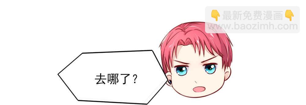 《国民男神缠上身》第53话 这是，我咬过的！ 第19页