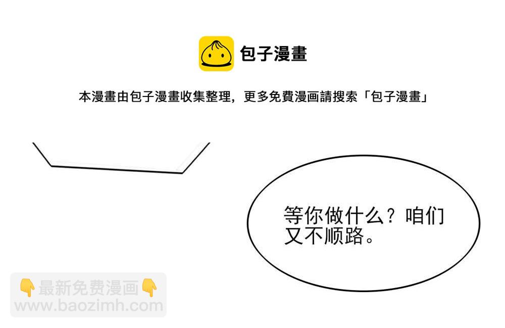 《国民男神缠上身》第53话 这是，我咬过的！ 第21页