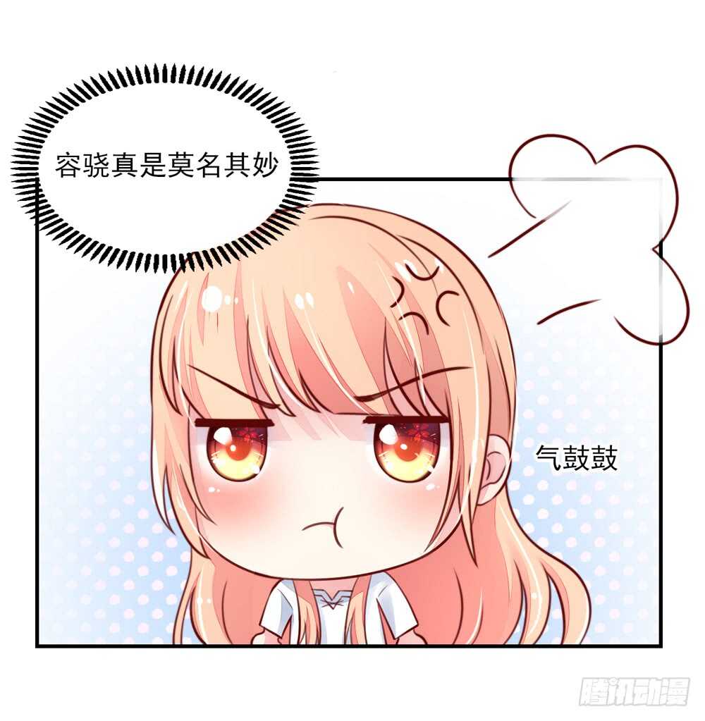 《国民男神缠上身》第53话 这是，我咬过的！ 第25页