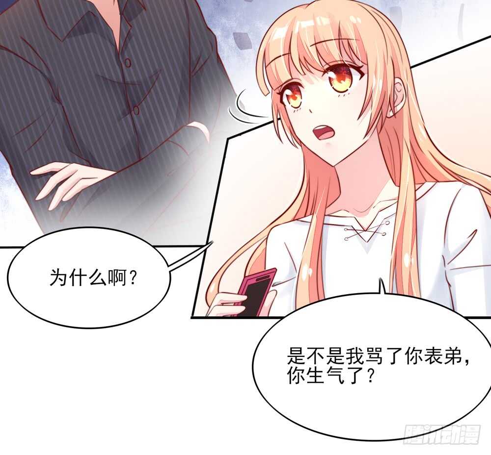 《国民男神缠上身》第53话 这是，我咬过的！ 第28页