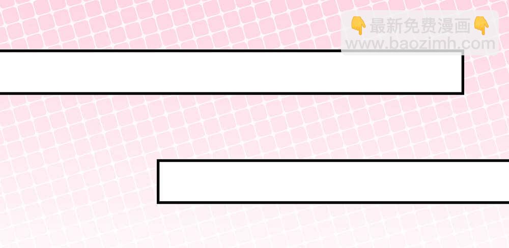 《国民男神缠上身》第53话 这是，我咬过的！ 第30页