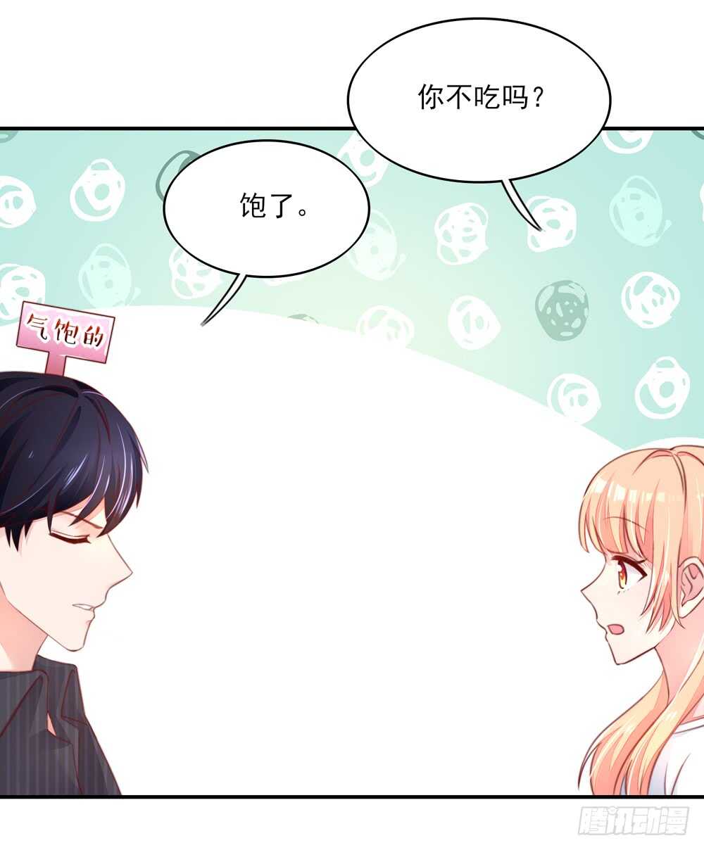《国民男神缠上身》第53话 这是，我咬过的！ 第33页