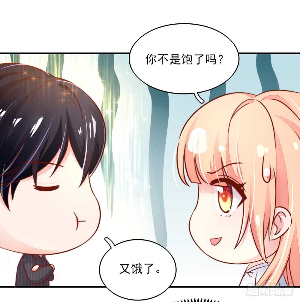 《国民男神缠上身》第53话 这是，我咬过的！ 第37页