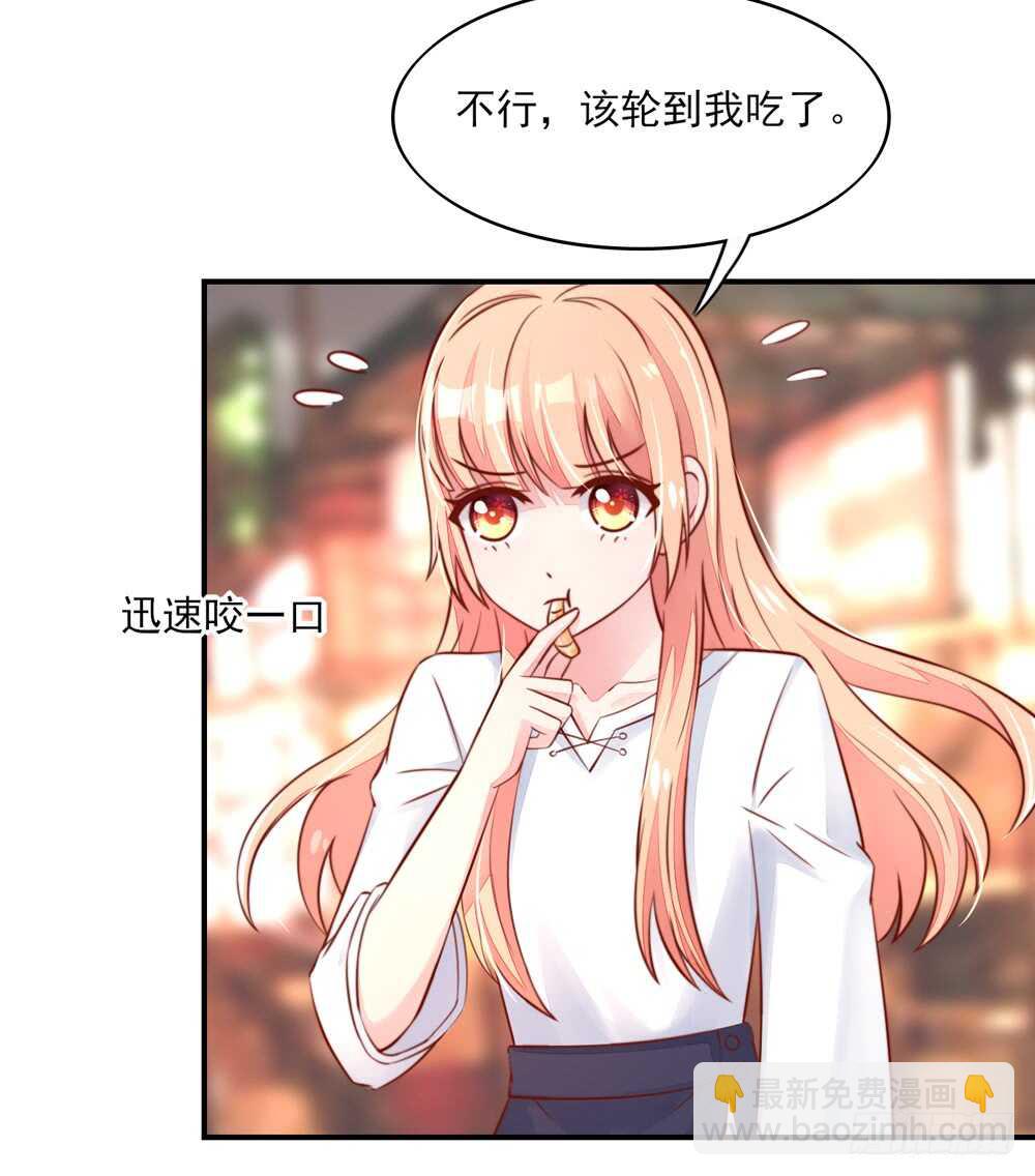 《国民男神缠上身》第53话 这是，我咬过的！ 第39页