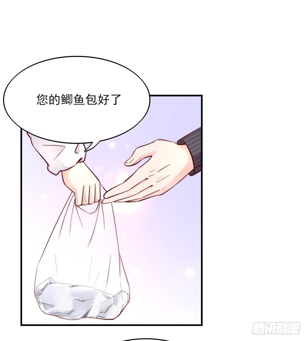 《国民男神缠上身》第53话 这是，我咬过的！ 第3页